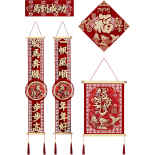 马年对联春联2026新款过年春节福字入户门贴装饰新年植绒福字挂饰