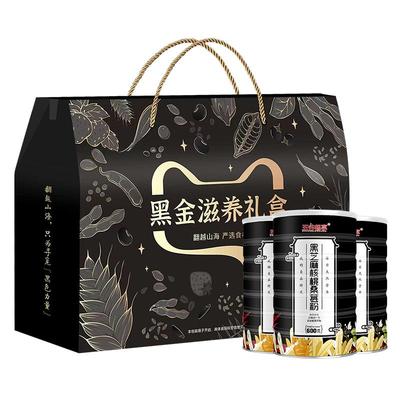 3罐黑芝麻核桃桑葚粉送礼礼盒装