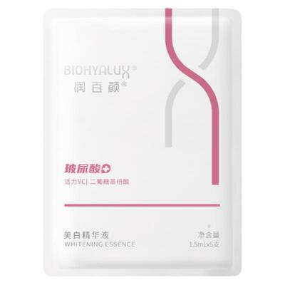 润百颜美白淡斑精华液有特证保障