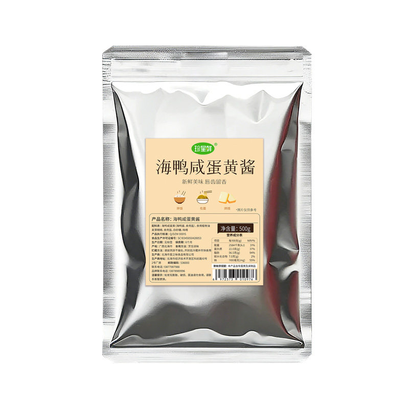 珍星鲜海鸭咸蛋黄酱工厂店直售