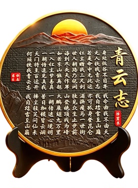泰山祈愿，青云志平步青云