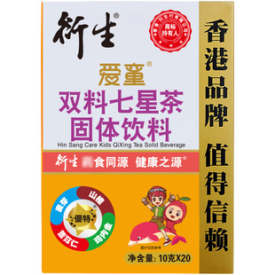 香港衍生七星茶2盒套装10g*40袋装清火宝清清宝