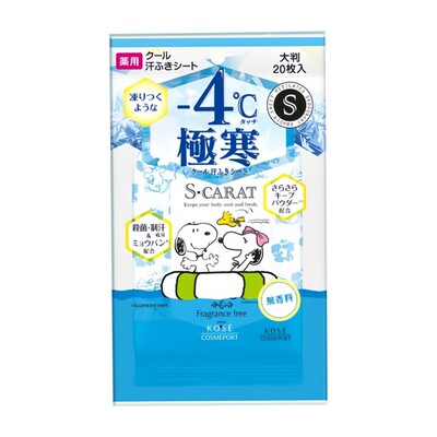日本进口高丝止汗湿巾降温凉感