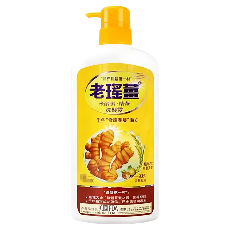 正品香港万宁老瑶姜洗发水生姜米酵素去屑止痒控油蓬松洗头膏港版