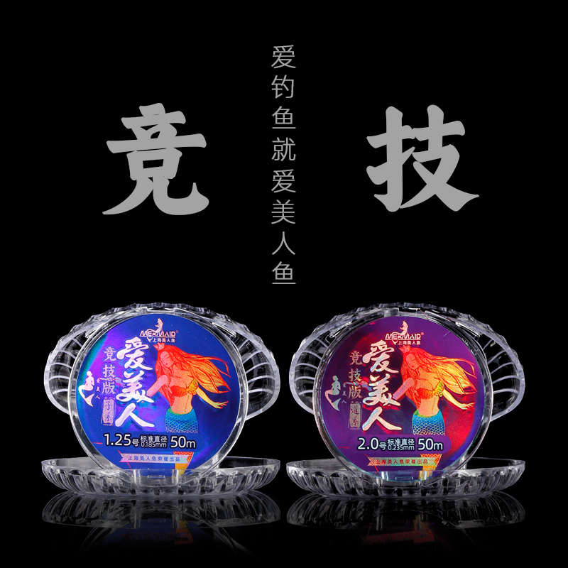 美人鱼爱美人竞技版鱼线主线子线钓鱼线黑坑线拉力强柔软