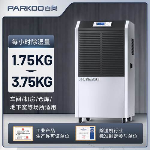 地下室90~158L冷库药材空气抽湿机耐用工业仓库吸湿减湿器除湿机