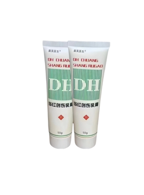 当红创伤软膏跌打损伤乳液