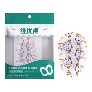 维优视【2袋装】儿童弱视眼贴目视力训练用斜视遮盖单眼镜独眼罩