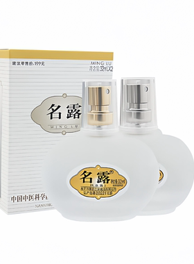 名露正品旗舰店铭露狐汗臭腋露喷雾明露腋下味浓持久一止汗无香味