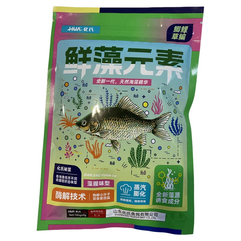 【爆护新品】化氏鲜藻元素鲫鲤草鳊通杀野钓黑坑通用钓鱼饵料套餐