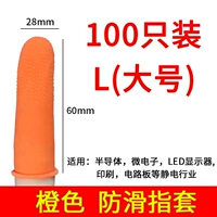 Orange Non -Slip L (около 100 установок)
