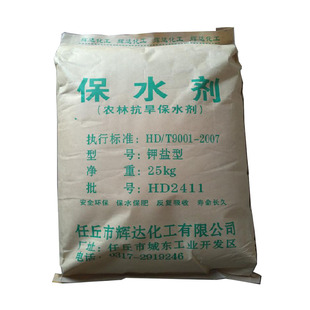农林保水剂25kg农用抗旱保水保肥园林果树土壤节水植物保苗绿化