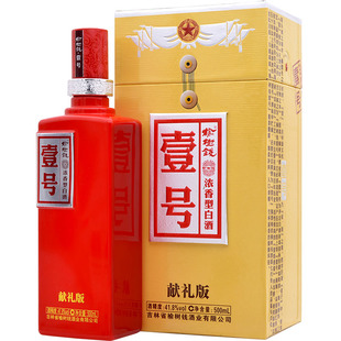 榆树钱酒一号献礼版壹号50.8度 浓香型纯粮食白酒礼盒装喜宴送礼