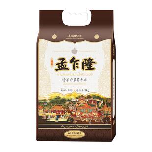 孟乍隆大米清莱府泰国茉莉香米 优质产区原粮进口米