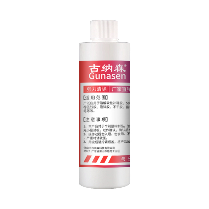 珍珠专用解胶剂强力去除手工diy首饰配件快干胶ab胶宝石吊坠脱胶剂耳钉断针溶解剂玉石项链饰品拆珍珠除胶剂