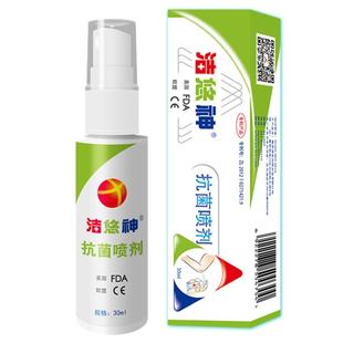 洁悠神长效抗菌喷剂JUC抗菌材料皮肤杀菌抑菌液真菌细菌 旗舰正品