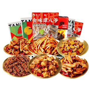 【69.9元选10袋】谭八爷冷吃零食麻辣牛肉猪脆骨三角骨自贡特产