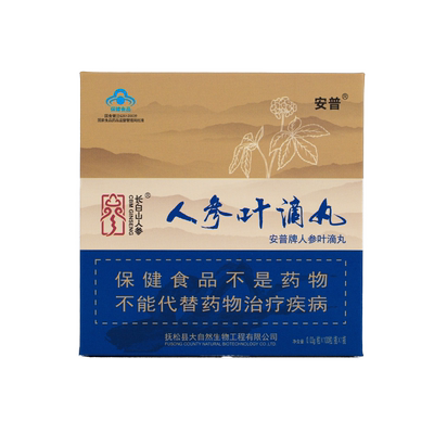安普长白山人参叶滴丸缓解中老年