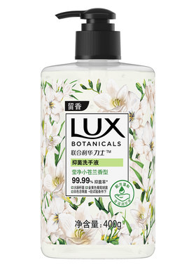 【官方正品】力士植萃香氛抑菌洗手液香留香呵护双手400g*4