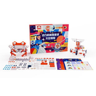 小河狸创客Steam教育 科创益智教具小颗粒6岁+儿童创意思维训练课