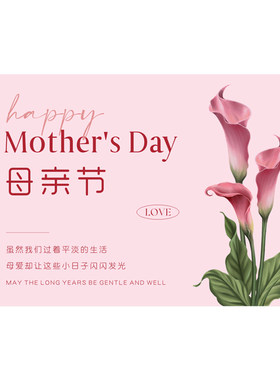 简约温馨母亲节贺卡妈妈我爱您祝福明信片送妈妈鲜花礼物装饰卡片