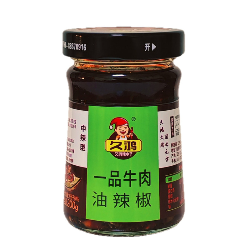 久鸿一品牛肉辣酱下饭神器