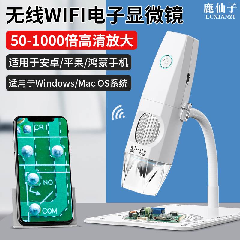 无线电子显微镜高清测量工业维修专业数码放大镜连接手机电脑检测
