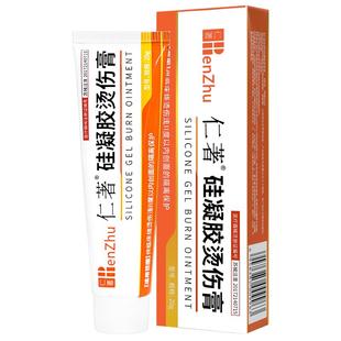 医用烫烧伤膏烧伤灼伤湿润儿童美外用皮肤正品宝开水热油厨房