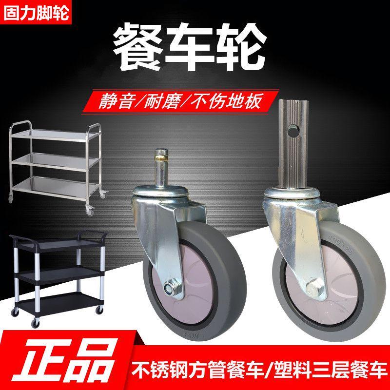 4寸100*25不锈钢方管插杆轮手推车轮静音餐车轮子轱辘万向轮脚轮
