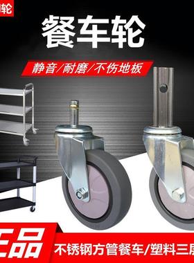 4寸100*25不锈钢方管插杆轮手推车轮静音餐车轮子轱辘万向轮脚轮