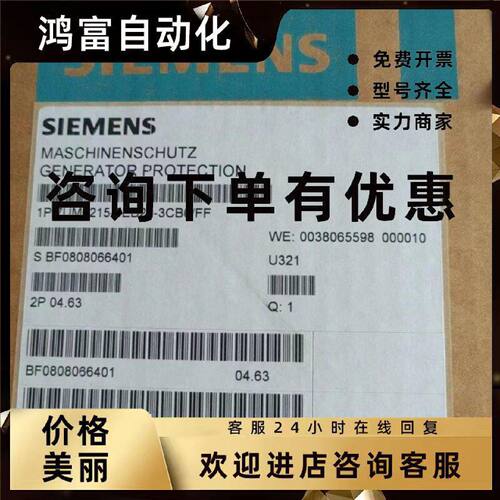议价7UM6215-5EB22-3CB0 西门子电流互感器5AIEE电源电压DC110V至