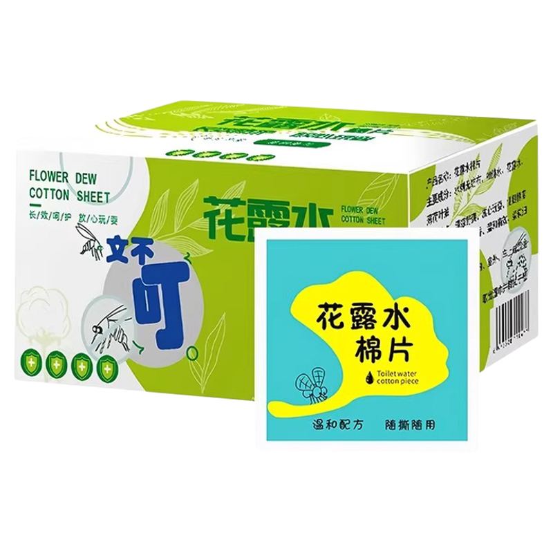 驱蚊花露水棉片湿巾止痒持久留香