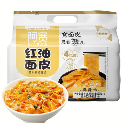 阿宽红油面皮袋装巨好吃网红零食