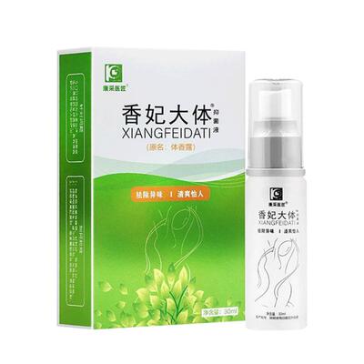艾庄香妃大体异味腋臭止汗喷剂
