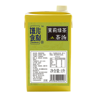 谱儿食刻 茉莉绿茶汤 绿茶饮料茶叶基底原榨茶汤奶茶店水果茶专用