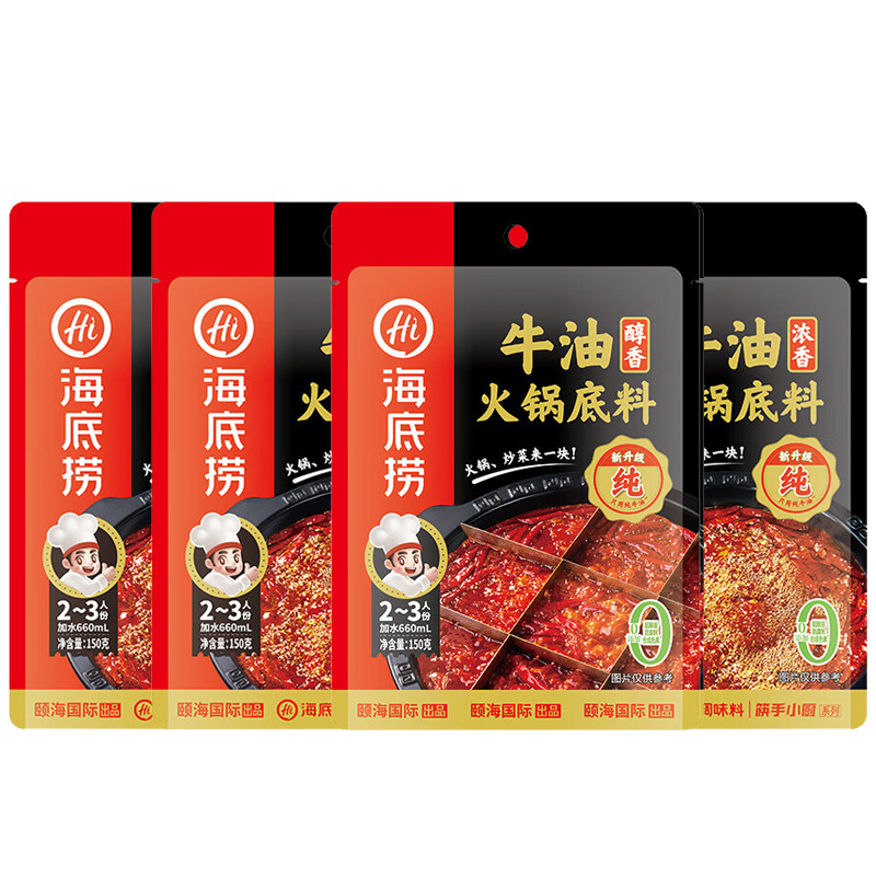 海底捞火锅底料牛油清油番茄调味汤料小包装一人份麻辣酸汤微辣菌