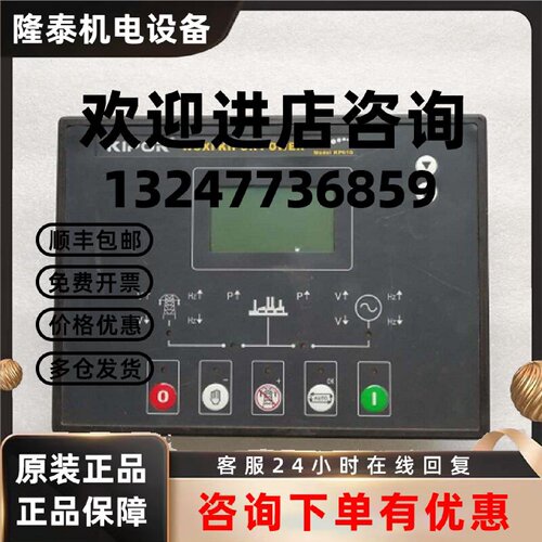 议价无锡开普 KIPOR KP616 操作面板