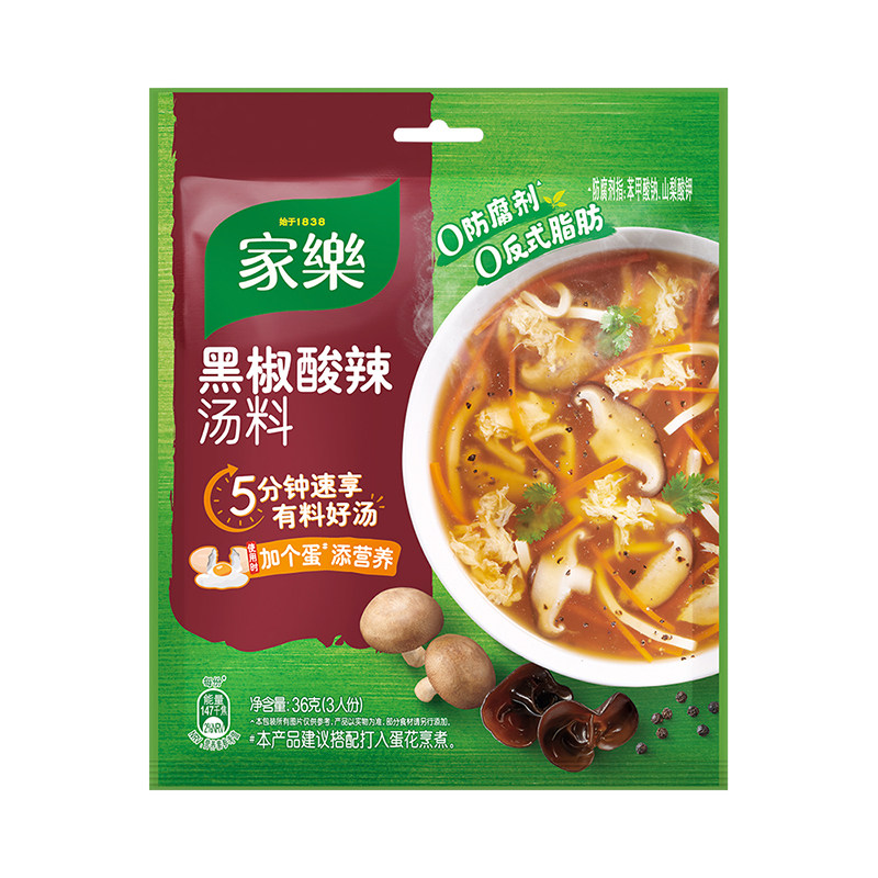 【限时折扣福利】 家乐黑椒酸辣汤快熟汤胡辣汤黑胡椒调味汤料