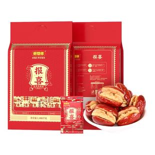 【百补】好想你报喜枣夹核桃新疆灰枣散装结婚满月礼枣生贵子喜糖