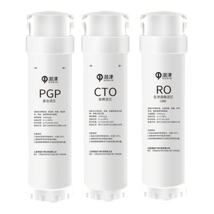 可配套沁园提拉系列KRL3913/3915/3916/5003/5005 PGP复合CTO滤芯