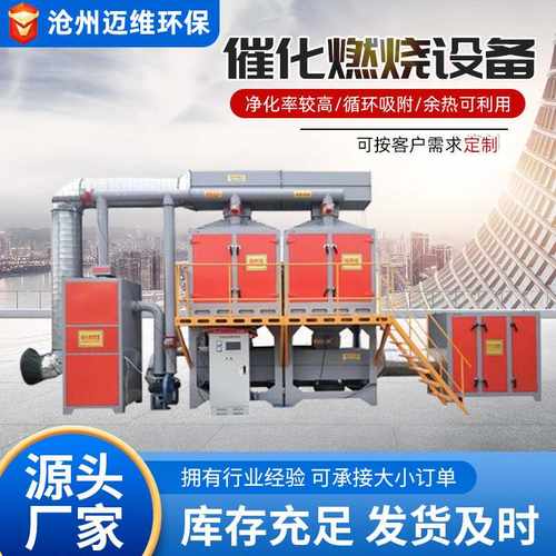 一体机活性炭吸附箱废气处理设备厂除尘除臭活性炭催化燃烧设备