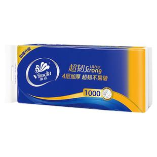 维达无芯卷纸1000g超韧卫生纸实惠装家用家庭装手纸4层10卷厕纸巾