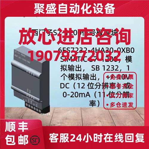 议价西门子S7-1200模拟量信号板模块 6ES7232-4HA30-0XB0/SB1232