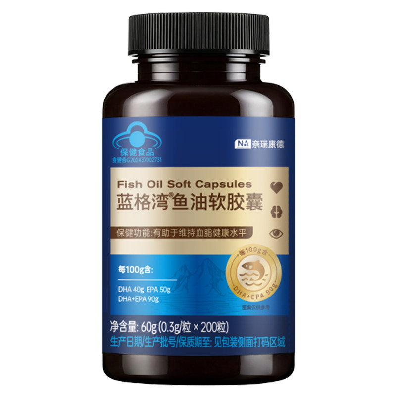 NA鱼油200粒96%高纯浓度深海鱼油Omega3中老年成人EPA血脂DHA眼脑
