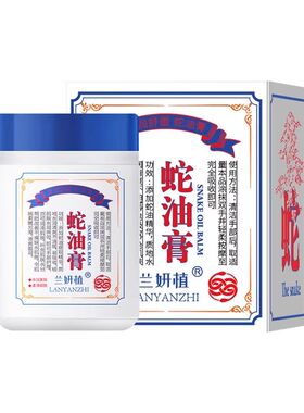 兰妍植蛇油膏护手霜防冻防裂滋润舒缓手足护理霜手部精华油护肤品