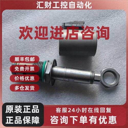 议价力士乐插装阀电磁阀液压提升换向阀KSVSR2AAFN11