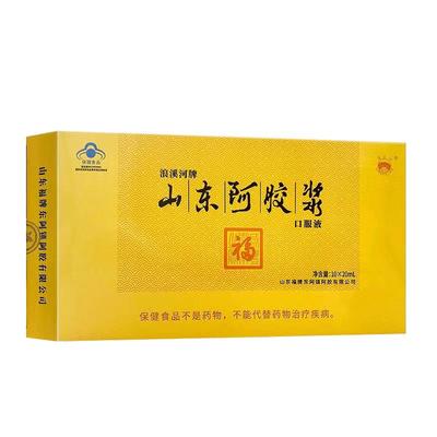福牌阿胶山东阿胶浆黄芪口服液气血不足正品官方旗舰店年货节礼盒