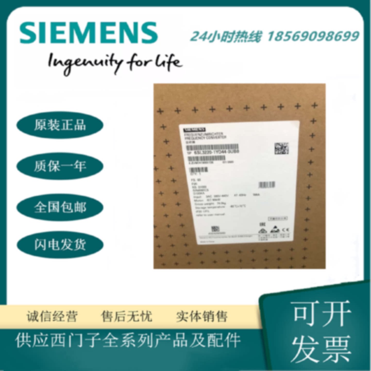 议价6SL3220-1YD44-0UB0全新原装西门子G120XA额定功率90kW380V变
