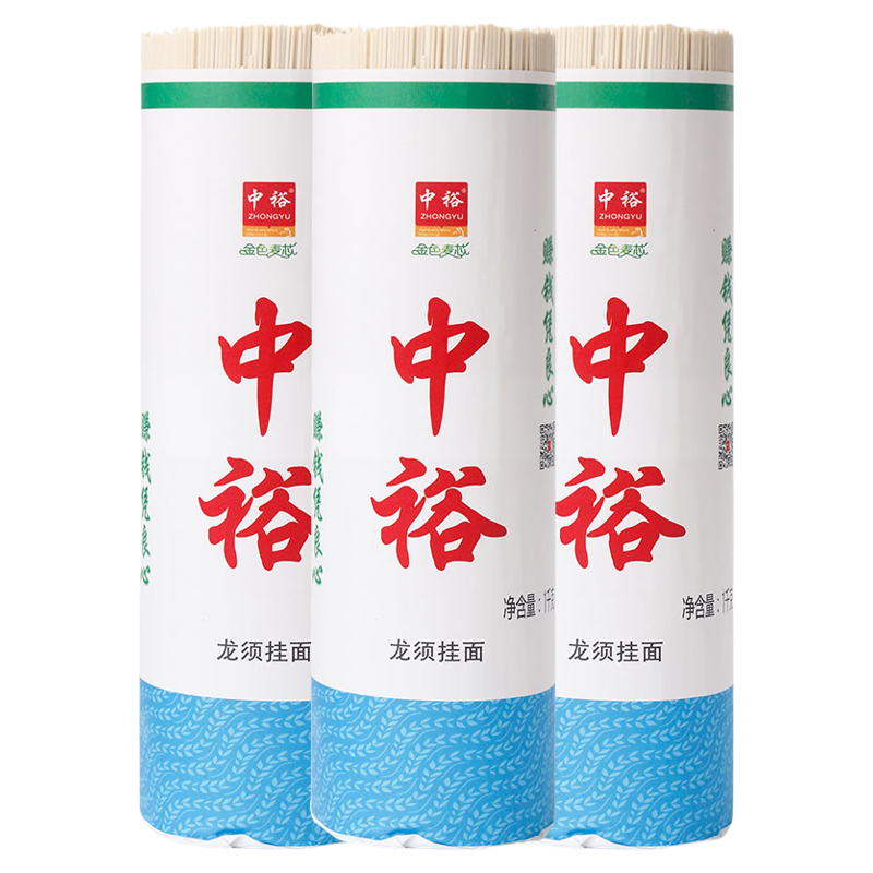 中裕龙须挂面1000g*3细面条 早餐面食 山东速食面鸡蛋食品拌面