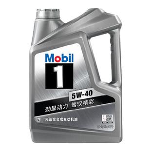 美孚机油 银美孚一号5W40全合成机油4L 汽车发动机润滑油官方正品